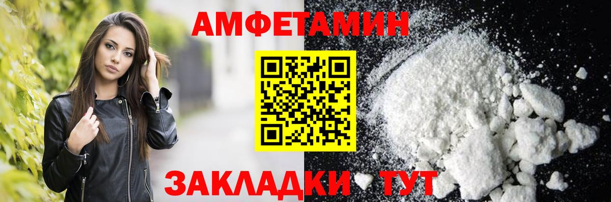 Амфетамин VHQ Донецк