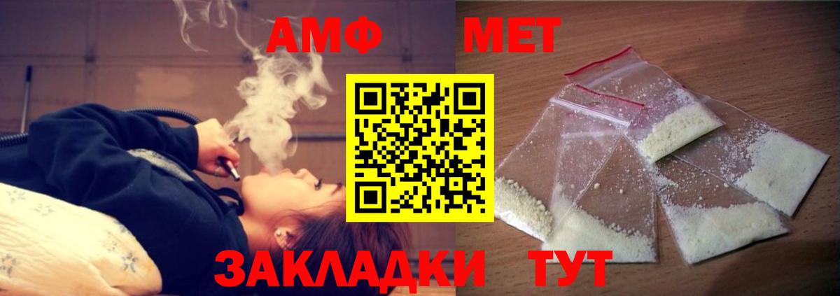 Амфетамин VHQ  АМФЕТАМИН  Донецк  Вход с VPN  АМФ 