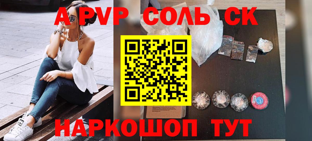 Донецк  A PVP мука  купить   Вход с VPN  Альфа ПВП крисы CK 