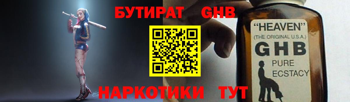 Донецк  Бутират вода  Бутират  Вход с VPN 