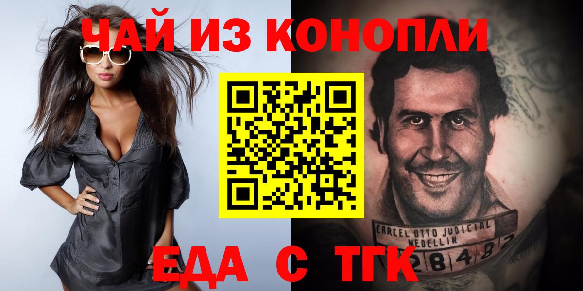Донецк  Canna-Cookies конопля  Вход с VPN 