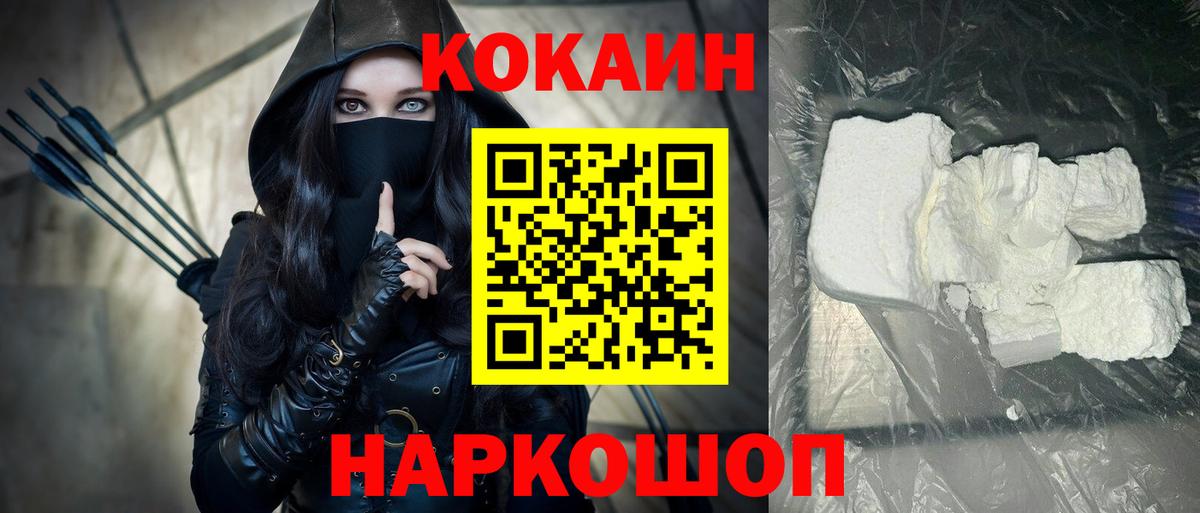 Донецк  Cocaine Эквадор  Вход с VPN  Кокаин  КОКАИН Эквадор 