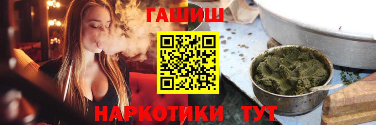 Донецк  ГАШ гашик  Вход с VPN  ГАШИШ 40% ТГК 