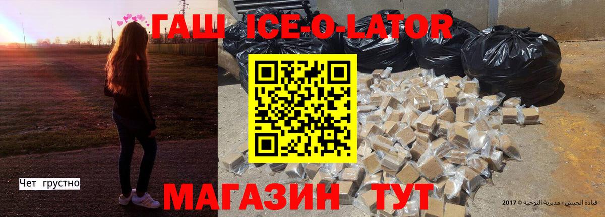 ГАШИШ гашик Донецк