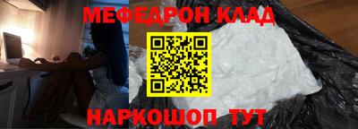 мяу мяу кристалл Кулебаки