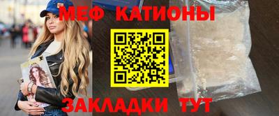 мяу мяу кристалл Кулебаки
