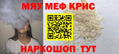 мяу мяу кристалл Кулебаки