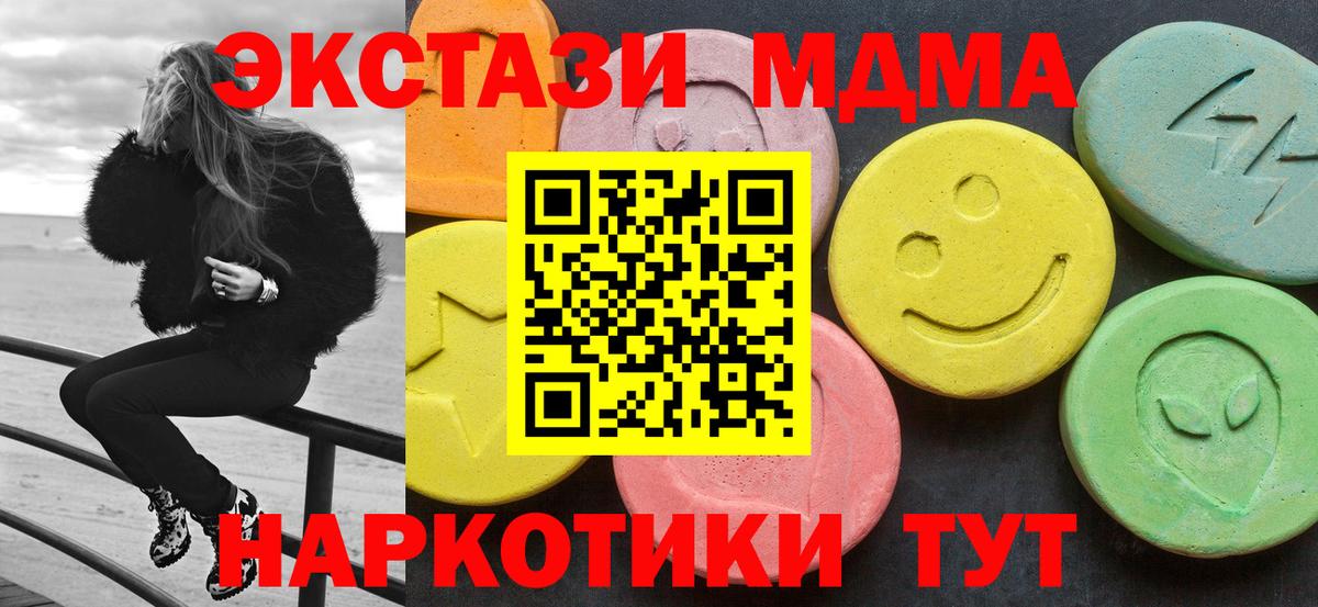 МДМА Molly Донецк