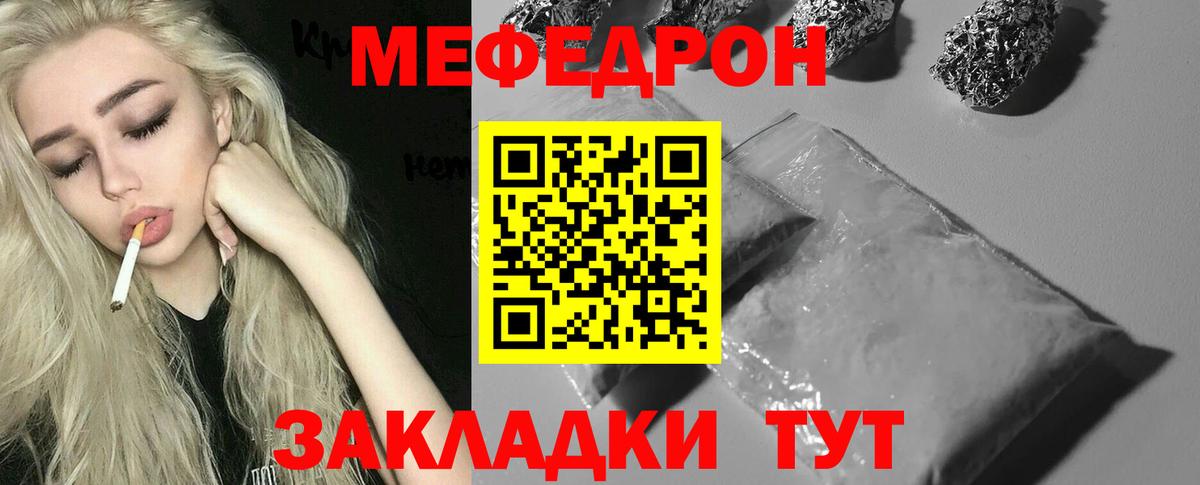 купить наркоту  Меф мука  Донецк  Мефедрон  Вход с VPN  Мефедрон кристаллы 