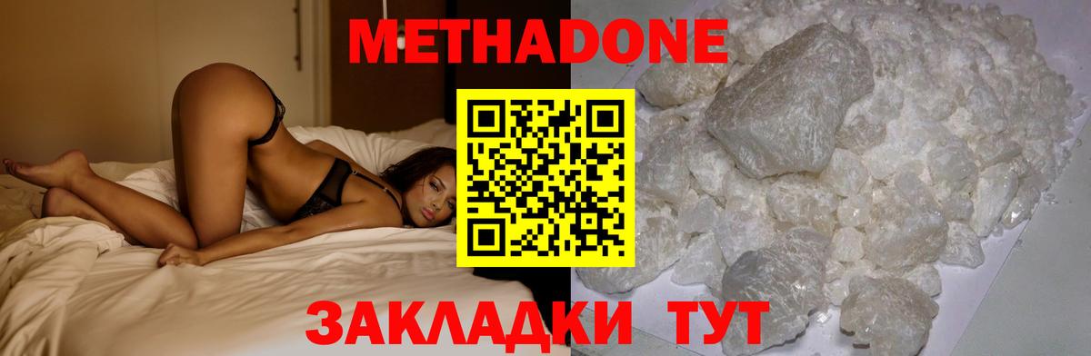 OMG ссылка  Вход с VPN  МЕТАДОН белоснежный  Донецк  МЕТАДОН белоснежный 