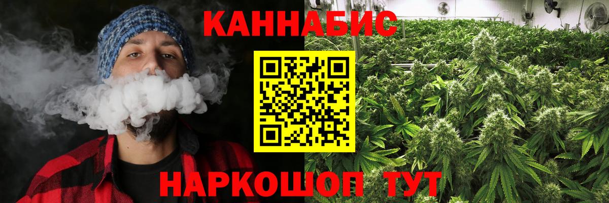 Донецк  Каннабис индика  Конопля конопля  Вход с VPN  Каннабис White Widow 